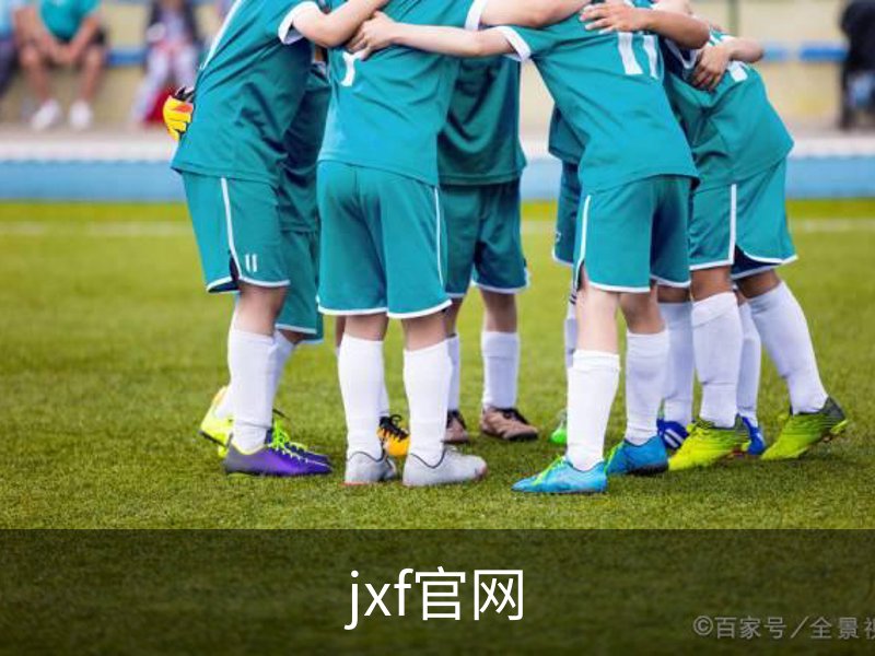 走进jxf官网